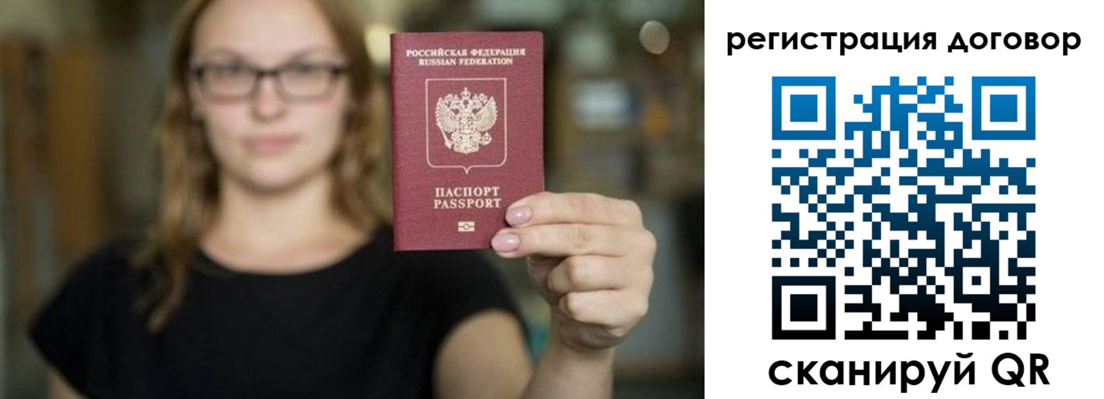 прописка регистрация в Канске