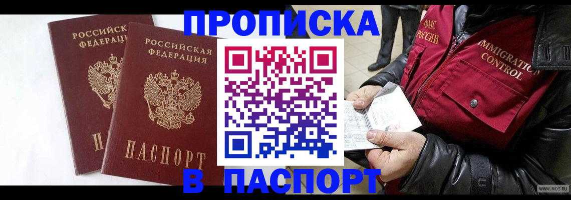 регистрация для школы в Канске