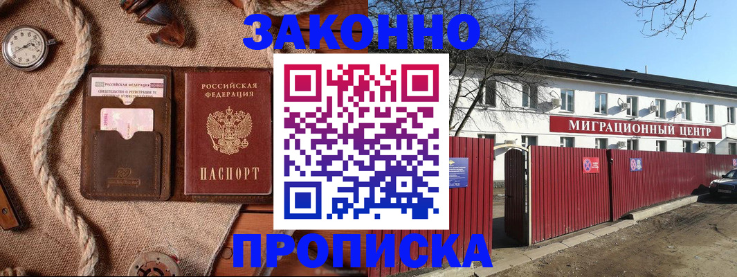 прописка поиск в Канске