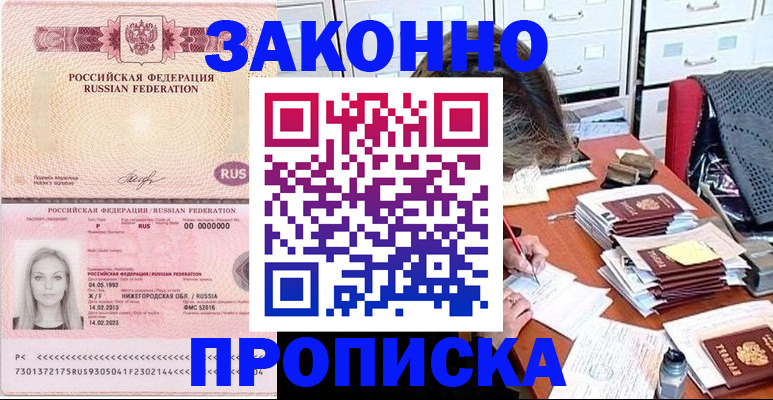 найти адрес прописки в Канске
