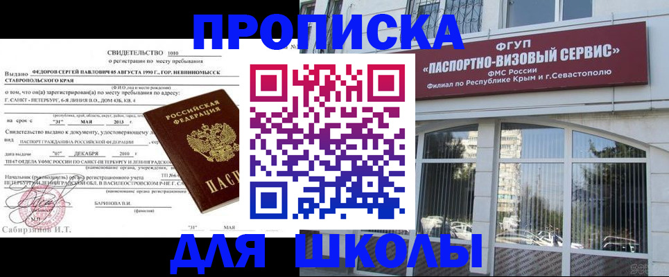 временная регистрация купить в Канске