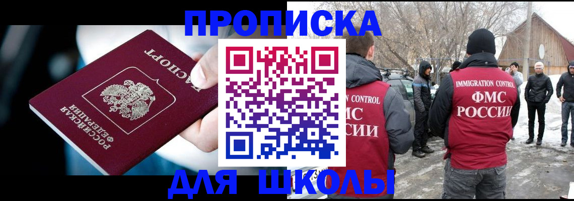 прописка иностранных граждан в Канске