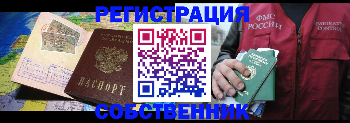 прописка ребенка в Канске
