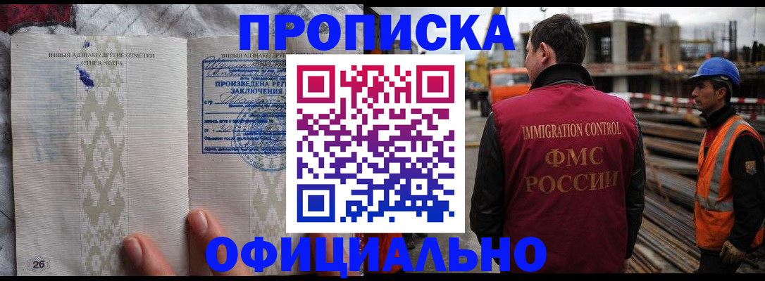 временная регистрация гарантия в Канске